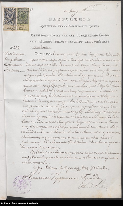 image.from.unit.number "Dokumenty o roždienji o troch krotnom ogłašenij i smierti prinadležatym k duplikatu za 1906 g."