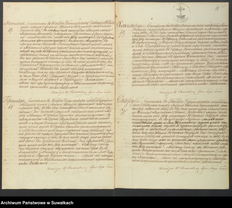 image.from.unit.number "Kniga zvanaja Duplikat zaključajuščaja Akta uroždennych Brakosočetavšichsja i umeršich Bakalarževskogo Prichoda s 1873 goda"