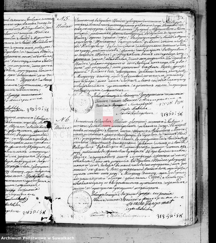 image.from.unit.number "Duplikat akt uroždenija, brakosočetanija i umeršich Evrejskogo Ispoviedanija Vejsejskogo Okruga s 1869 goda Duplikat akt urodzeń, małżeństw i śmierci wyznania mojżeszowego wiejsiejskiego okręgu z 1869 roku"