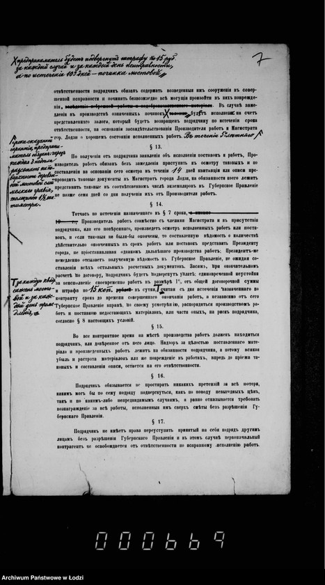 Obraz 11 z jednostki "O postrojke derevjannoj mostovoj pa Petrokovskoj ulice ot Bol´ničoj ploščadi do mosta na reke Jasen"