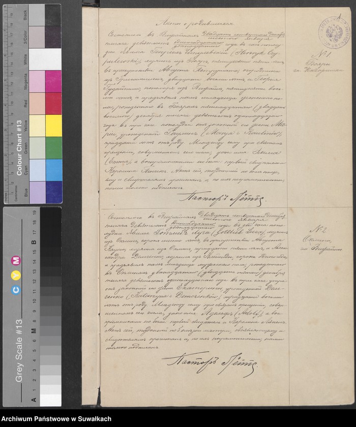 image.from.unit.number "Dublikat aktov o rodivšichsja, brakosočetavšichsja i umieršich evangeličesko-augsburgskago prichoda v posade Vižajnach na 1912 god"