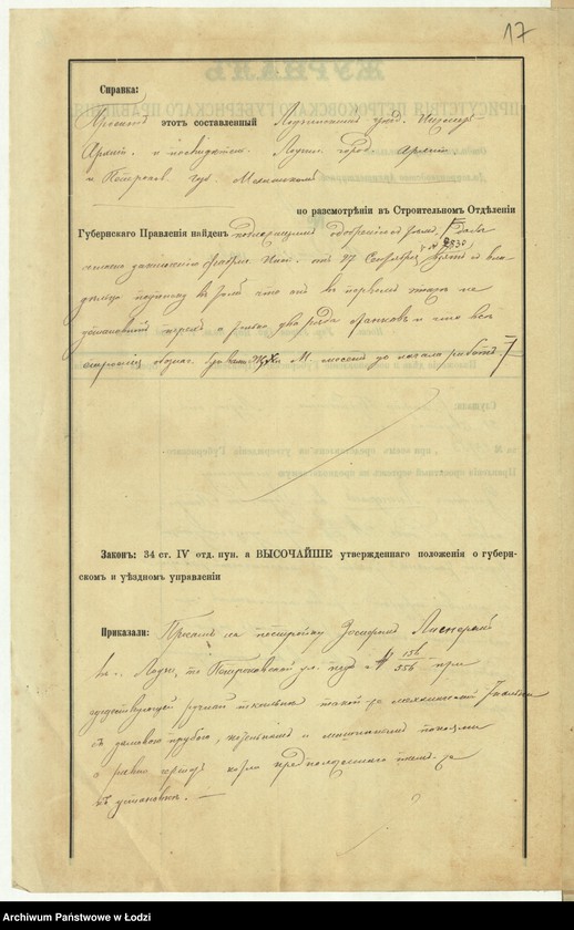 image.from.unit.number "O postrojkě Josifom˝ Lisnerom˝ v˝ g[orode] Lodzi po Petrokovskoj uli[ce] pod˝ No 156/556 pri suŝestvuûŝej ručnoj tkalně, takoj že mehaničeskoj tkal´ni s˝ dymovoû truboû, a ravno kotel´nom˝ i mašinnom˝ pokoâmi, a ravno proekt˝ kotla predpoložennago k˝ ustanovkě"