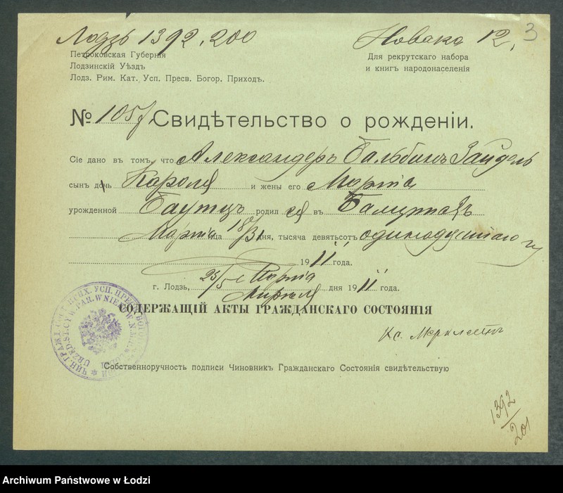 Obraz 5 z jednostki "Dowody metrykalne stałych mieszkańców m. Łodzi nr domu 1392, s. 200-289, 1394"