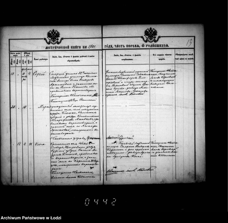 Obraz 17 z jednostki "Księga metrykalna aktów urodzeń, małżeństw i zgonów"