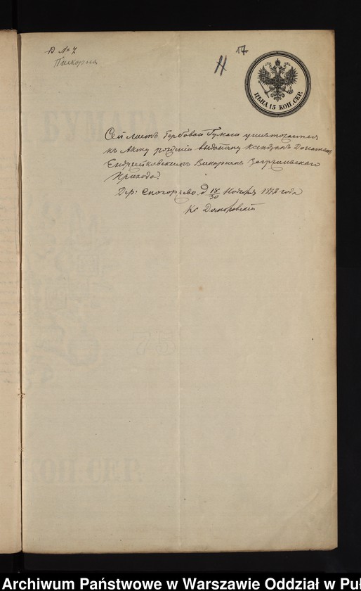 image.from.unit.number "Aneksy do akt małżeństw"