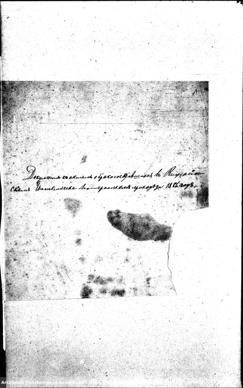 image.from.unit.number "Dokumenty k aktom o brakosočetavšichsja v Vižajnskom Evangelicko-Ljuteranskom prichode za 1886 god"