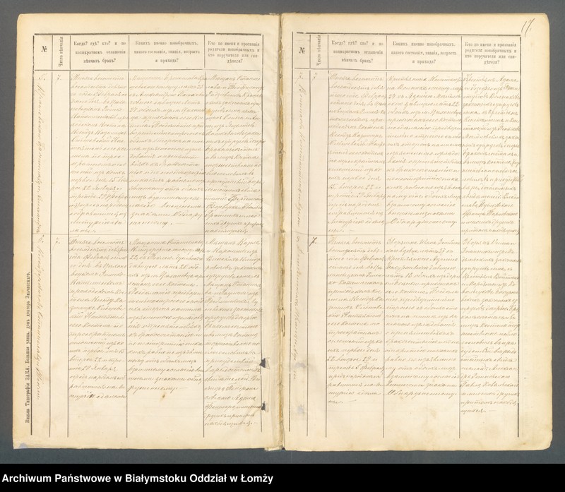 image.from.unit.number "Księga małżeństw"