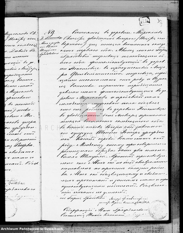image.from.unit.number "Duplikat dlja zapisyvanija aktov o roždenii, brakosočetanii i umeršich Evrejach Miroslavskogo Okruga za 1871 god"