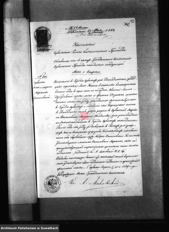 Obraz 14 z jednostki "Dokumenty k aktam brakosočetanîi Jelenievskago Prichoda c 1889 goda."