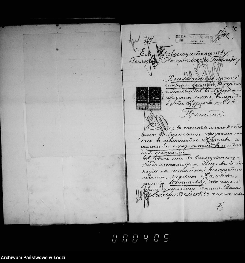 Obraz 19 z jednostki "O ličnom sostave lesnoj služby"