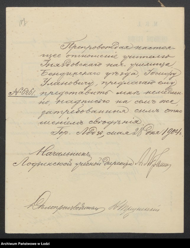 Obraz 19 z jednostki "O službe Josifa Ulanoviča"