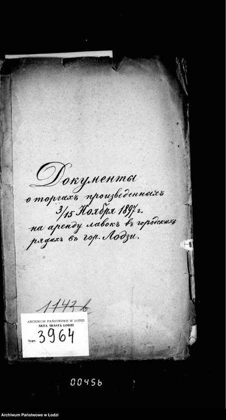 Obraz 5 z jednostki "O torgach proizvodennych 3/15 nojabrja 1897 g. na arendu lavok v gorodskich rjadach v gor. Lodzi"