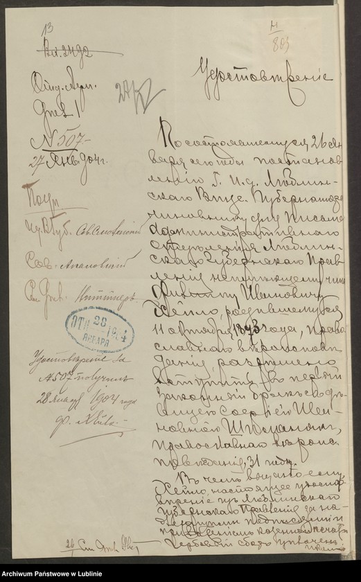 image.from.unit.number "Chejło Filip s. Jana, pisarz RGL"