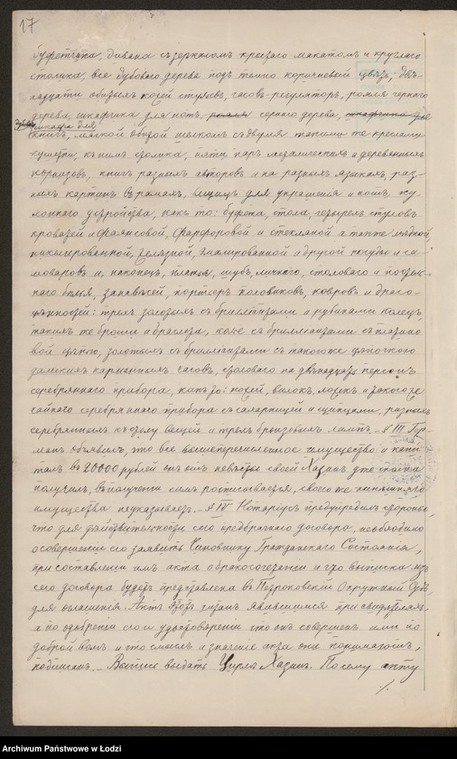 Obraz 19 z jednostki "Bracia Herman – fabryka i handel towarami włóknistymi spółka komandytowa"