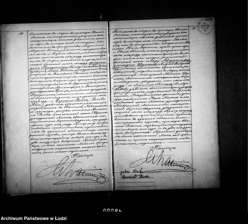 Obraz 11 z jednostki "Akta małżeństw"