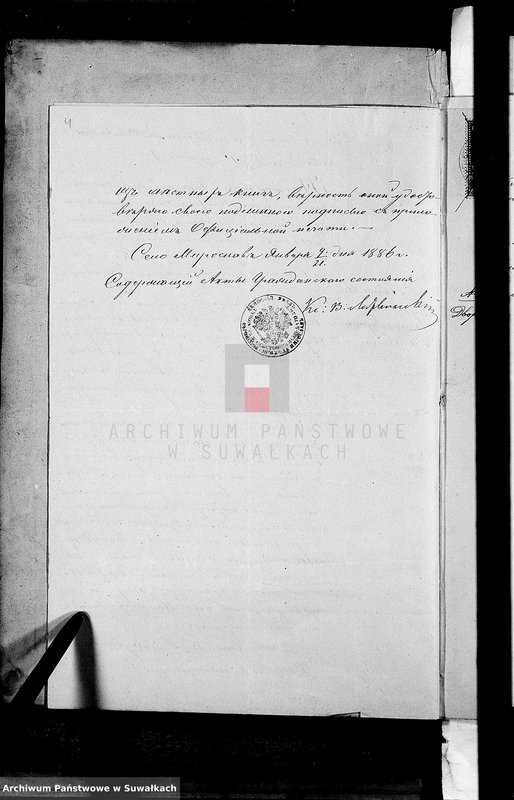 image.from.unit.number "Dokumenty K aktam Brakosočetavšichsja Lejpunskago R.- Katoličeskago Prichoda za 1886 god"