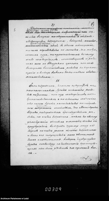 Obraz 18 z jednostki "Dokumenty po proektu ob uveličnji ežegodnago kredita na remontnoe soderžanje mostovych v gorode Lodzi i zdačnich rabot v podrjade"