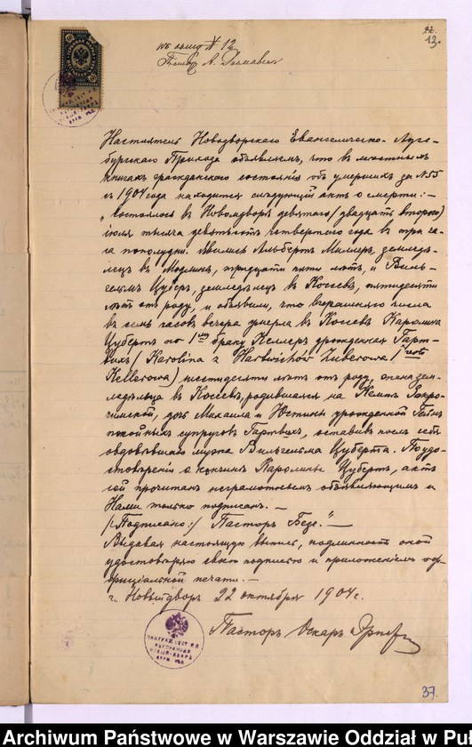 image.from.unit.number "Aneksy do akt małżeństw"