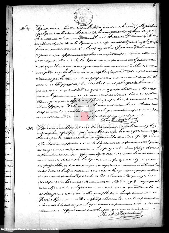 image.from.unit.number "Kniga Duplikat urodivšichsja, brakosočetvšichsja i umeršich Krasnopolskogo Rimsko-Katoličeskago prichoda za 1881 goda."