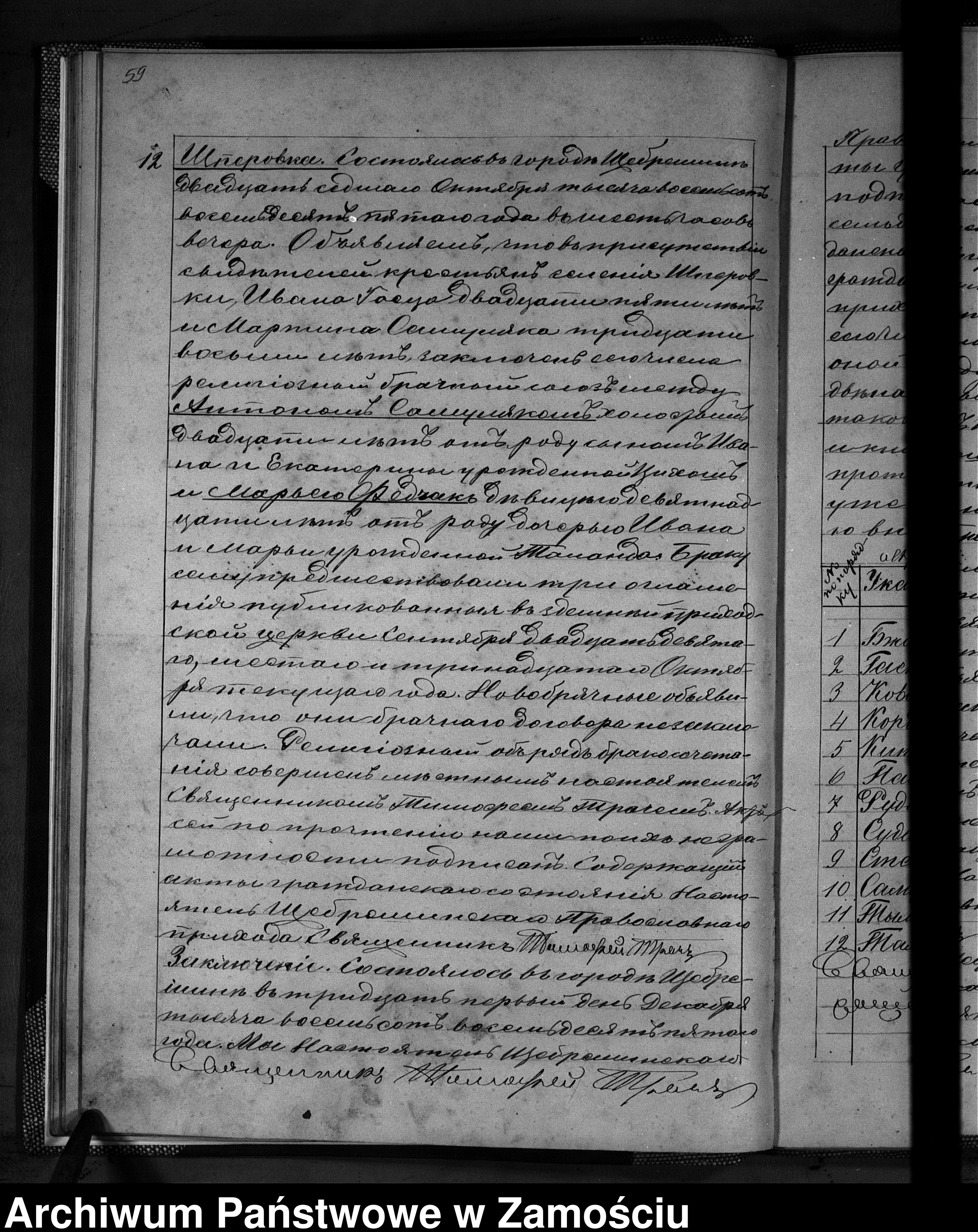 Skan z jednostki: Akta urodzeń, małżeństw, zgonów