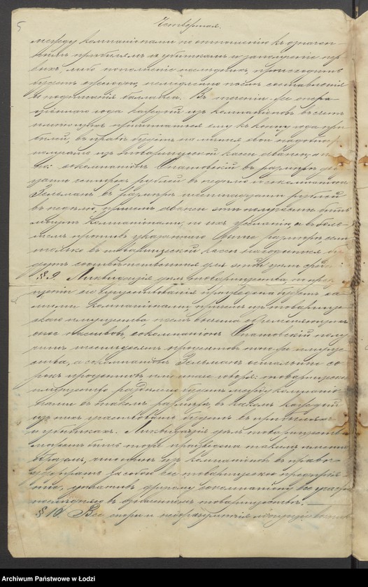 Obraz 7 z jednostki "Izrael Juda Opatowski, Hersz Henoch Zelman- skład towarów manufakturowych"