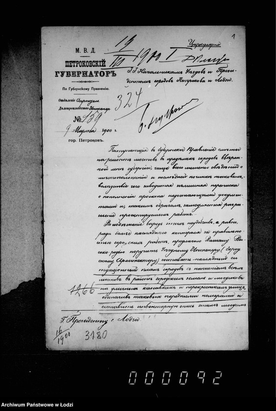 Obraz 5 z jednostki "Ob inventarnoj opisi gorodskim mostam"