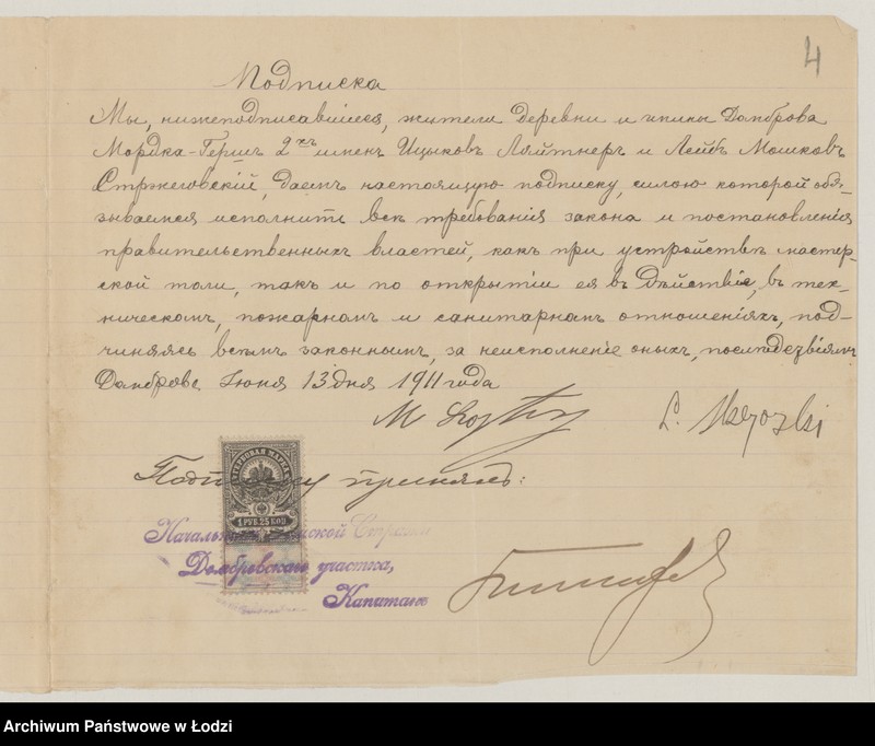 image.from.unit.number "Proekt˝ Mordki Lâjtnera i Leveka Stržegovskago na ustrojstvo v˝ suŝestv[uûŝem] kam[ennom] 1o èt[ažnom] zdanìi masterskoj tolâ v˝ sel[eni] Dombrova Bendinskago uězda"