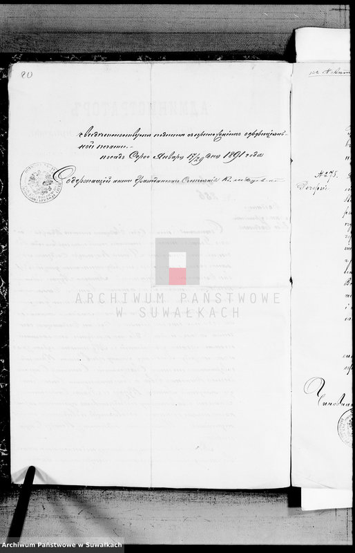 image.from.unit.number "Dokumenty K Knige Brakosočetavšichsja Vejsejskogo R. K. Prichoda za 1890 god"