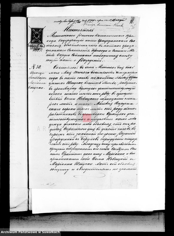 image.from.unit.number "Dokumenty k aktom o brakosočetavšichsja Sveto Jezerskago rimsko-katoličeskago prichoda za 1894 god"