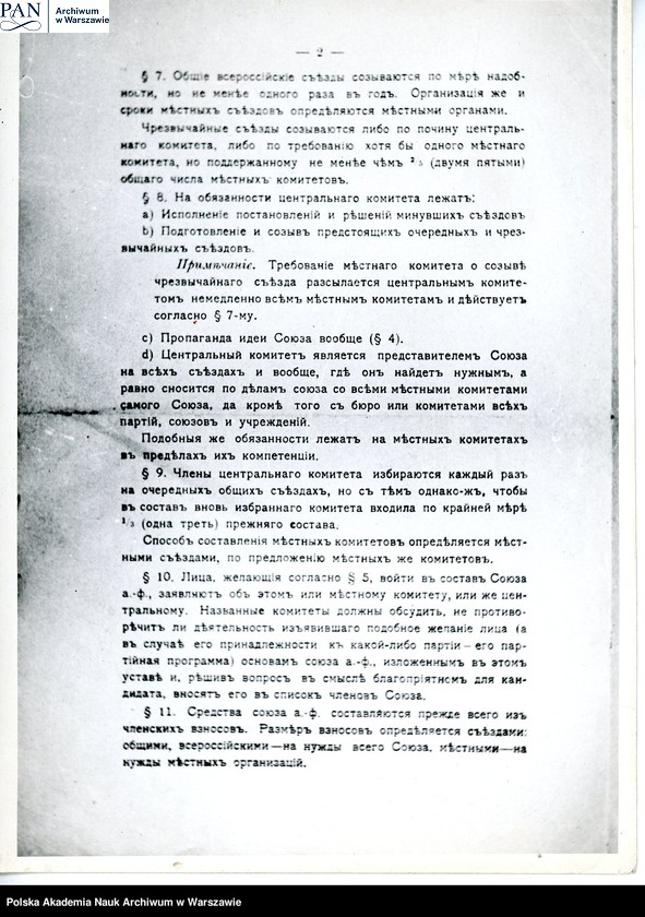 image.from.unit "Materiały działalności politycznej"