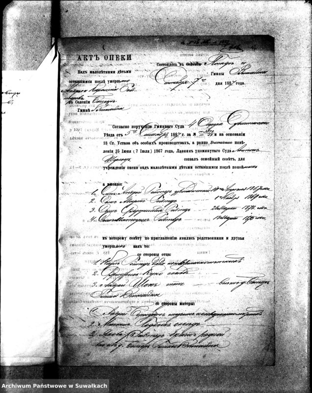 image.from.unit.number "Dokumenty k aktom o brakosočetaniu po Vižajnskomu Evangelicko-Luteranskomu prichodu za 1887 god"