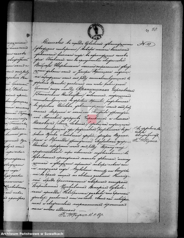 image.from.unit.number "[Księga akt małżeństw wyznania rzymskokatolickiego parafii w Suwałkach]"