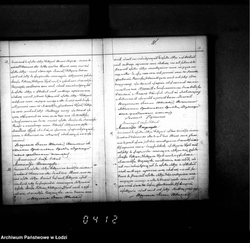 Obraz 18 z jednostki "Duplikat aktów urodzeń, małżeństw i zgonów"
