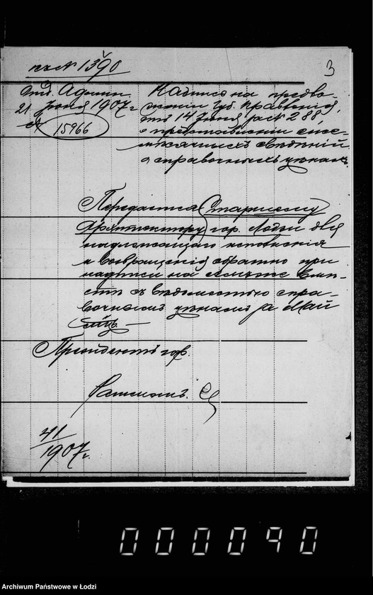 Obraz 7 z jednostki "O predstavlenji ežemesjačnych vedomostej o spravočnych cenach na stroitel´nye materialy"