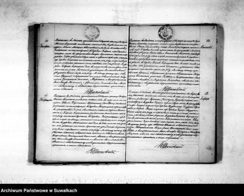 Obraz 6 z jednostki "Duplikat aktov rodivšichsja, brakosočetavšichsja i umeršich vejsejskogo rimsko-katoličeskogo prichoda na 1875 god"