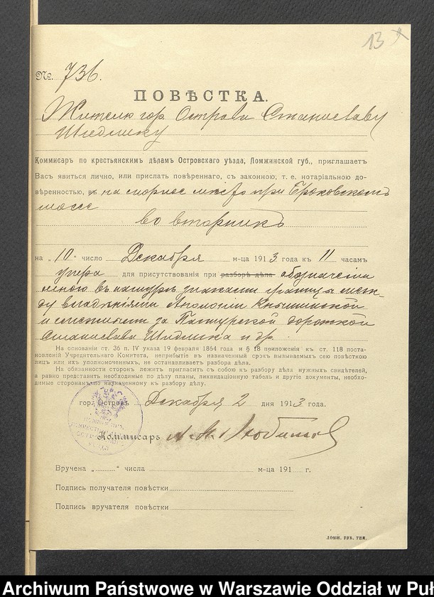 image.from.unit.number "Prośba z miasta Ostrów"