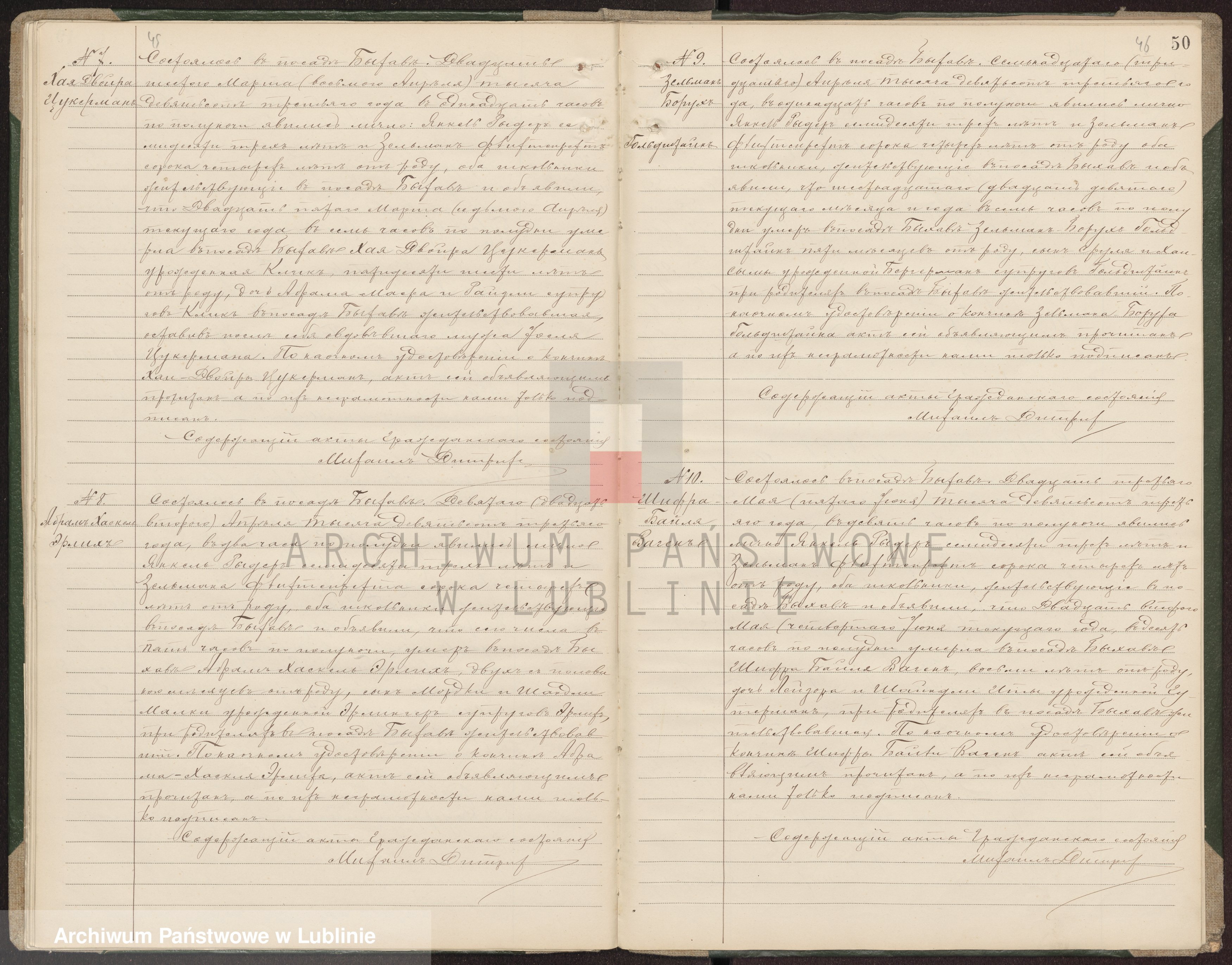 Skan z jednostki: Księga urodzeń, małżeństw i zgonów