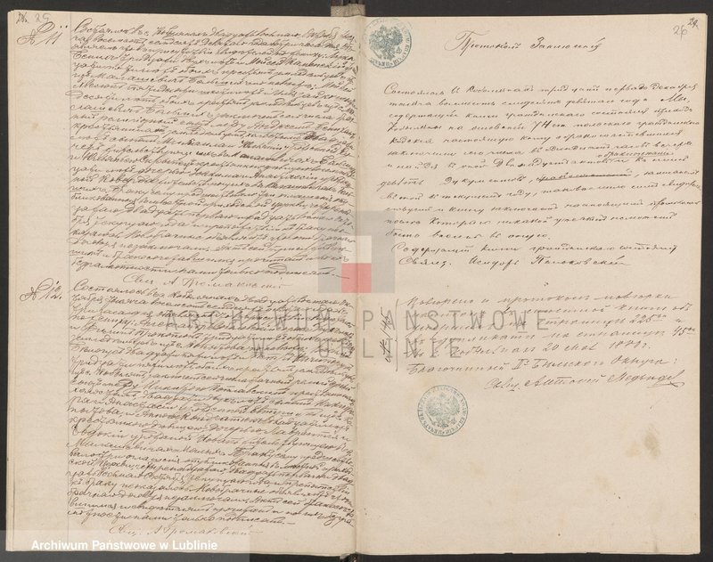 image.from.unit.number "Księga urodzeń, małżeństw i zgonów"