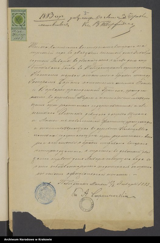 Obraz z jednostki "Dokumentów do Akt Małżeństw Parafia Igołomia z 1883 r. sztuk dziewiętnaście (19)"