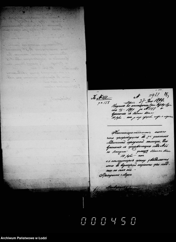 Obraz 19 z jednostki "O vzyskanji štrafov za nepravil´noe predjavlenje spora o podlogach"