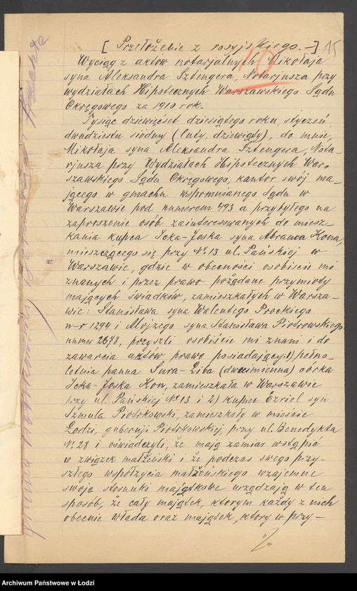 Obraz 17 z jednostki "Piotrkowski, Bornstein i Rzechta – handel surowcami manufakturowymi"