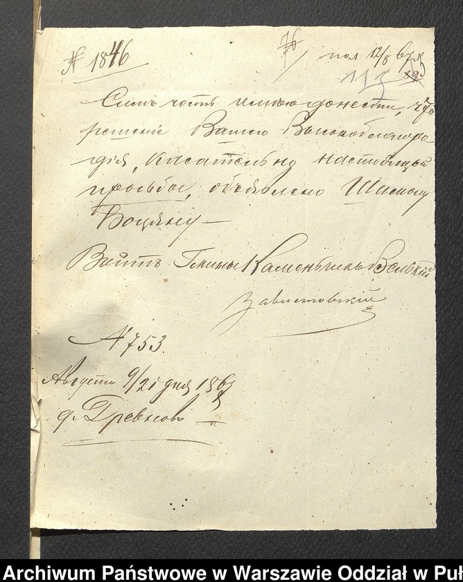 image.from.unit.number "O urządzaniu chłopów byłej rządowej wsi Kossaki, gm. Nur wchodzącej w skład prywatnej własności Obryte należące do Faddeju Siechieniu"