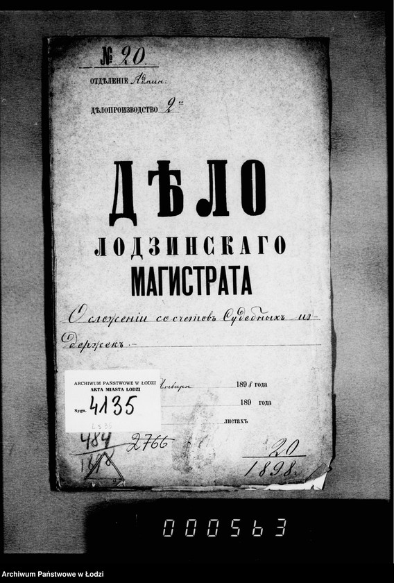 Obraz 4 z jednostki "O složenji so sčetov sudebnych izderžek"