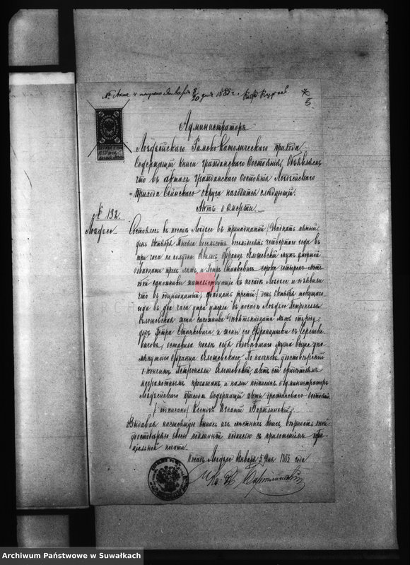 image.from.unit.number "Dokumenty k Aktam Brakosočetavšichsja Činovnika Graždanskago sostojanija Berznickago R.K. Prichoda Sejnenskago Dekanata za 1885 god."