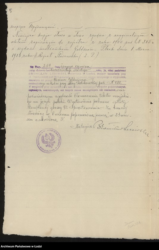 Obraz 7 z jednostki "Abram Goldman – biuro sprzedaży produktów naftowych, smarów"