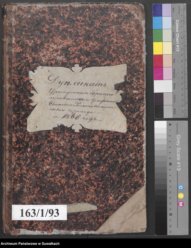 image.from.unit.number "Duplikat uroždennych, brakosočetavšichsja i umeršich sejnskago rimsko-katoličeskago prichoda za 1868 god"