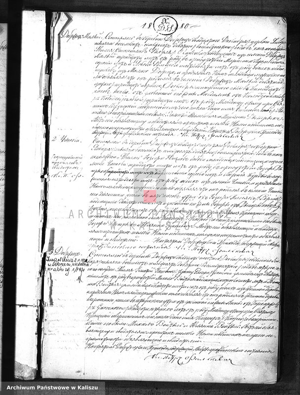 Obraz z jednostki "Дубликатъ актовъ о рожденiи, бракосочетанiи и смерти"