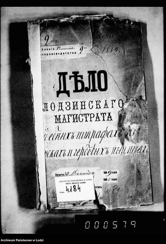 Obraz 2 z jednostki "O sudebnych štrafach, izderžkach i gerbovych pošlinach čast 3"