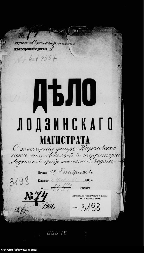 Obraz 5 z jednostki "O zamoščenji ulicy Karolevskoje šosse ot Lonkovoj do territorji Lodzinskoj Fabričnoj Železnoj Dorogi"