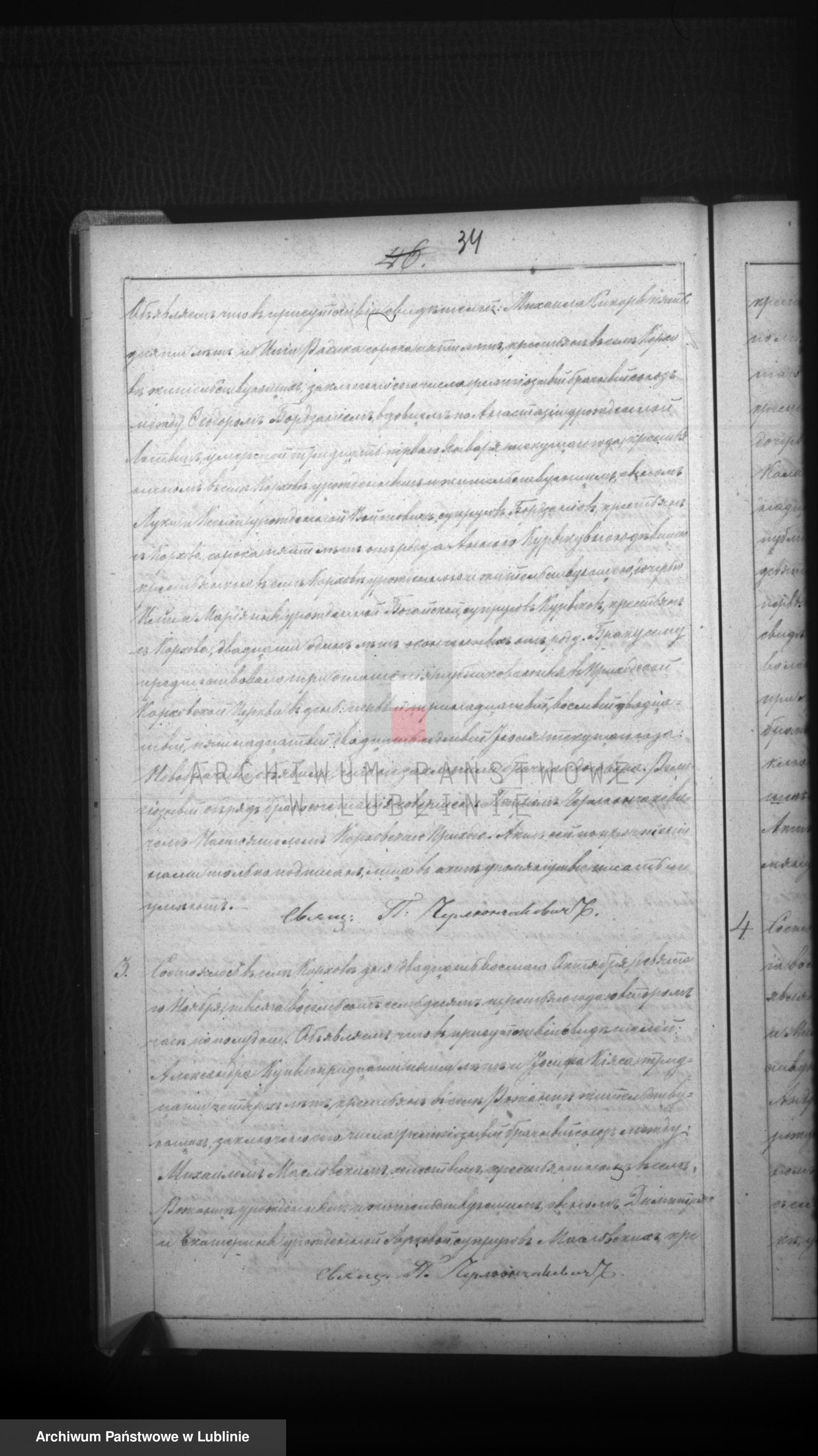 Skan z jednostki: Księga urodzeń, małżeństw i zgonów